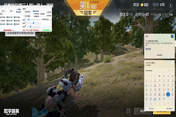 网吧CF透视软件效果
